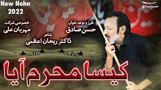 Kaisa Muharram Aya  Hassan Sadiq 2022  New Noha 1444  Mehrban Ali  Karbala Walon Pe [upl. by Montfort]