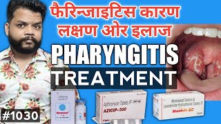 गले का इंफेक्शन कारणलक्षण ओर इलाज  Pharyngitis Causes Symptoms amp Treatment In Hindi  Gyanear [upl. by Nagel]