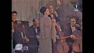 Enta Omricolorized concert  Umm Kulthum  انت عمريحفلة ملونة  ام كلثوم EntaOmri UmmKulthum [upl. by Cairns]