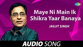 Maye Ni Main Ik Shikra Yaar Banaya  Jagjit Singh  Old Punjabi Songs  Punjabi Songs 2022 [upl. by Hazard]