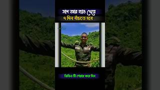 সাত দিনের সৈনিক জীবন। army bdarmy armylife সেনাবাহিনী [upl. by Hartwell]