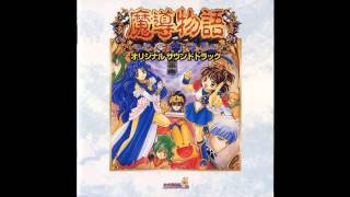 Madou Monogatari Saturn OST  Zako Battle [upl. by Maloney]