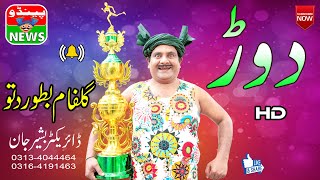 FunnyVideos  Dittu New Very Funny Video  Dor  Pendu News [upl. by Lyons730]