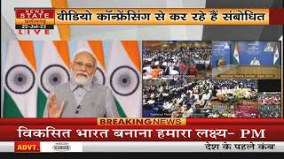 PM Modi Live रोजगार मेले में 70 000 युवाओं को PM ने Video Conferencing कर दिया Appointment Letter [upl. by Tzong467]