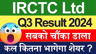 IRCTC Q3 RESULTS 2023  IRCTC SHARE ANALYSIS  IRCTC SHARE PRICE TODAY  IRCTC SHARE TARGET TOMORROW [upl. by Monteria]