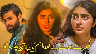 Maham K Sath Kya Hoga Saltanat Drama  Review  Humayun Ashraf  Maha Hassan [upl. by Oirrad19]