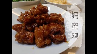 Agak agak煮系列 妈蜜鸡 MARMITE CHICKEN [upl. by Nahgiem]