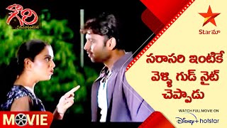 Gowri Movie Scenes  సరాసరి ఇంటికే వెళ్ళి గుడ్ నైట్ చెప్పాడు  Telugu Movies  Star Maa [upl. by Aicilaf]