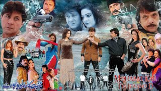 Mohabbat Kar Lewane DaArbaz Khan Jahangir Khan Jani Afreen Pari Pashto Film Full HD [upl. by Shum]