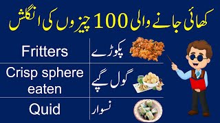 100 Food Vocabulary Words with Their Meanings in Urdu for Daily English Speaking  Vocabineer [upl. by Auberbach]