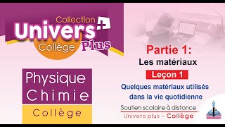 Univers Plus PC 3AC  Partie 1  Leçon 1  Quelques matériaux utilisés dans la vie quotidienne [upl. by Onaled]