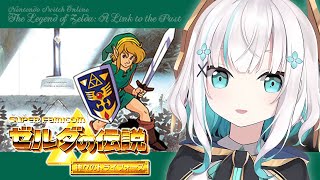 【ゼルダの伝説 神々のトライフォース】伝説の「勇者」もここまでですか＾＾【アルス・アルマルにじさんじ】 [upl. by Anayik225]