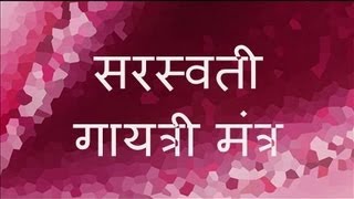 Saraswati Gayatri Mantra  9 repetitions with Sanskrit text [upl. by Mortensen325]