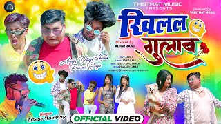 Khilal Gulaab Singer Nitesh Kachhap  New Nagpuri Song 2024  video [upl. by Sandeep]