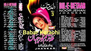 Noor Jahan Vol 3 Betaab Yaadgaar Ghamgheen Song Heera ahnkar H1768 Babar Karachi [upl. by Atinaj]