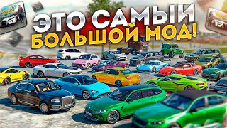 😱МОД НА 3000 МАШИН ДЛЯ Кар Паркинг Car parking multiplayer Кукисс [upl. by Gore764]