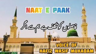 faslon ko takalluf hai humse agar full naat [upl. by Rima646]