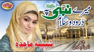 MERE NABI PE DAROODO SALAAM FULL OFFICIAL VIDEO SHABEENA MAJIDA [upl. by Nosirrah478]