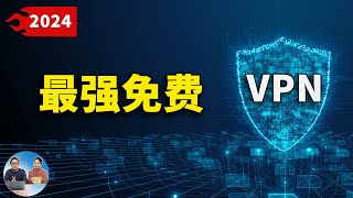 100 免费的安全VPN，速度超快！秒开 4K、8K视频，这五款值得推荐！！【 2024 】 零度解说 [upl. by Ulises607]