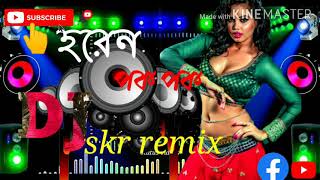 horen pok pok 2 dj song by SKR remix [upl. by Aitel]