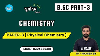 Lec4  Chemistry  Paper3 Physical Chemistry  Bsc Part3  New Batch For 202324  By Manish Sir [upl. by Ained305]