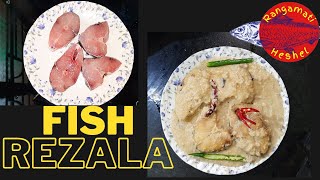 Fish Rezala Recipe  ফিশ রেজালা  Bengali Fish Curry [upl. by Skippie]