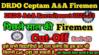 DRDO Fireman CutOff 2023 drdo Ceptam 10AampA Previous CutOff देख लो वरना गई ये तो हाथ से Safe score [upl. by Ahsikar]