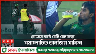 মাঠেই ইফতার মুশফিকমাহমুদউল্লাহর  Chattogram  ODI Series  Mushfiqur Rahim  Mahmudullah  Ramadan [upl. by Neelcaj219]