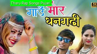 NEW THARU RAP SONG 2022 BUDU AAIGIL BHAG  VIDEO REPORT 2079  BY RAPPER PUJARI [upl. by Sokram]