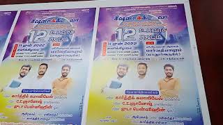 MULTICOLOR NOTICE PRINTERS SIVAKASI PH 9843277840 [upl. by Luapsemaj]