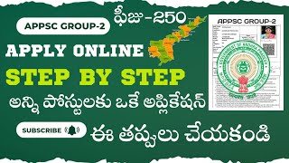 APPSC GROUP 2 APPLY ONLINE  APPSC GROUP 2 APPLY ONLINE APPLICATION PROCESS STEP BY STEP IN TELUGU [upl. by Theurer22]