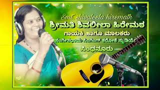 Ooru Hegendu Oora Janaru Song  With Kannada Lyrics  Karunamayi Vishnuvardhan Old Hit Song [upl. by Sitoiyanap72]