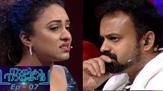 Nayika Nayakan I Ep 07  Heart touching performances on the floor I Mazhavil Manorama [upl. by Turne]