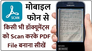 Apne Phone me Document ko scan Kaise Kare Document ko Scan Kaise karte hai [upl. by Nawtna80]