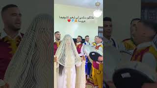 اكسبلور mariagemarocain العرسالمغربي mariaged wedding عرس mariagemarocaine mariage قفطان [upl. by Loughlin]