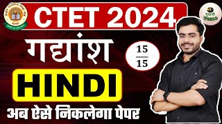 CTET HINDI गद्यांश 1515 BY DHEERAJ SIR 8 PM ctet2024 hinditest [upl. by Aimac199]