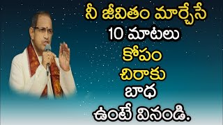 Chaganti Koteswara Rao speeches latest [upl. by Hanauq]