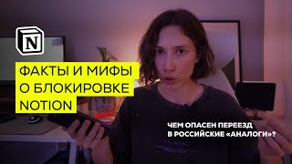 Как сохранить доступ к Notion 3 пошаговых инструкции для разных случаев [upl. by Kloster]