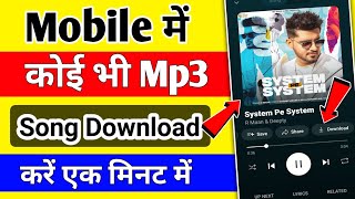 How To Download Mp3 Song  Mp3 song kaise download kare  yt music se mp3 song kaise download karen [upl. by Vittoria989]