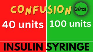 insulin syringe u40 vs u100 I insulin insulinsyringe [upl. by Akeihsat658]