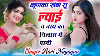 Jaiyan Jaitpur meena song  सरसो का फूल मांथा में  Sarso Ka Phool Matha Mai  Meena Geet 2018 [upl. by Hamann]