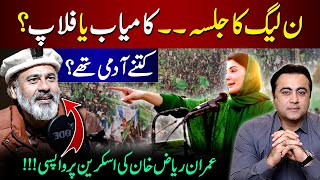 PMLNs JALSA Hit or Flop  Imran Riaz Khan back on screen  Mansoor Ali Khan [upl. by Hoyt]