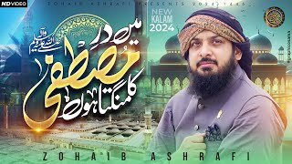 Naat Sharif 2024  Main Dar e Mustafa Ka Mangta Hoon  Zohaib Ashrafi [upl. by Helbonnas]