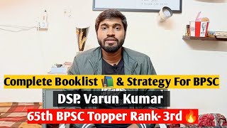 65th BPSC Topper  Complete Booklist📚 For BPSC  BPSC Strategy By Topper Varun Rank 3 in 65th Bpsc [upl. by Brigitte]