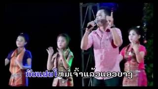 koynongyousayfon  คอยน้องยู่สายฝน  ຄອຍນ້ອງຢູ່ສາຍຝົນ  ວາດສະຫນາ [upl. by Candra]