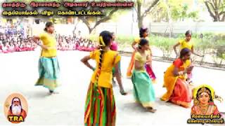 பொங்கலோ பொங்கல் நடனம்  Pongal Dance  TRA  Siravai Adheenam [upl. by Annoyed]