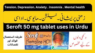 seroft 50 mg tablet uses in Urdu  sertraline 50 mg How to use sertraline [upl. by Efi]