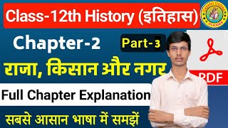 History Class 12 Chapter 2  राजा किसान और नगर  Class 12th History Chapter 2 Part 3 [upl. by Yraeht507]