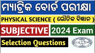 MATRIC EXAM 2024 PHYSICAL SCIENCE IMPORTANT QUESTIONS  vautika bigyan  Class 10 Topper Mantra [upl. by Barnabe]