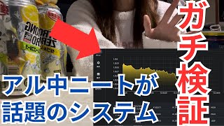 【WINNER】このシステム絶対負けるだろ・・・と思いきや【バイナリーオプション】【自動売買】 [upl. by Ahsieuqal]